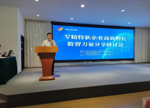 云南省中小企業(yè)服務中心聯(lián)合用友U9 cloud助力專精特新企業(yè)高效增長