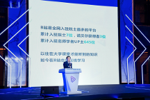 B站持續(xù)推動(dòng)互聯(lián)網(wǎng)內(nèi)容平臺(tái)良性發(fā)展，營造視聽創(chuàng)作新業(yè)態(tài)