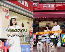 美宜佳26周年慶熱烈啟動(dòng)，海量品牌好物與好故事掀起分享狂潮！