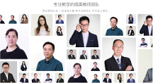 嗨學(xué)高端班搭建名師團(tuán)隊(duì)，用專業(yè)的師資成就學(xué)員