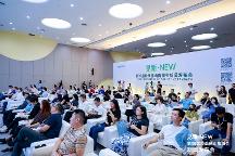 以“見新·NEW”為主題的第39屆秋季佛山陶博會發(fā)布會成功舉行