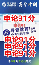 全國各地“申論”成績公布：導氮教育公考高分領(lǐng) 先！