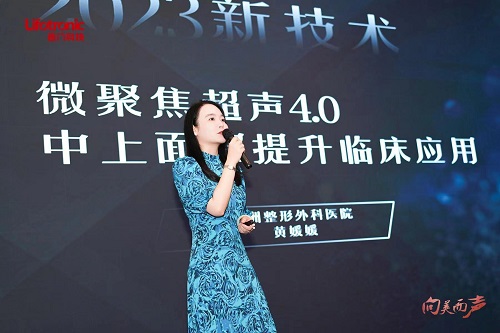 1689211049901525.jpg 普門科技超聲V拉美-黃媛媛.jpg