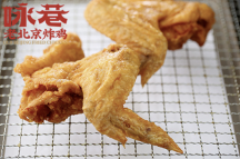 北京地標性美食小吃，詠巷老北京炸雞創(chuàng)富進行時