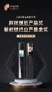 青稞智能鎖 X7M 斬獲科技創(chuàng)新獎(jiǎng)和產(chǎn)品金獎(jiǎng)