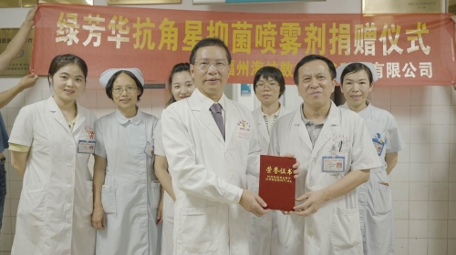 愛心守護(hù)醫(yī)護(hù)工作者 百支綠芳華抗病毒抑菌劑捐助一線