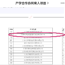 傳智教育成功入選教育部2023年產(chǎn)學合作協(xié)同育人項目