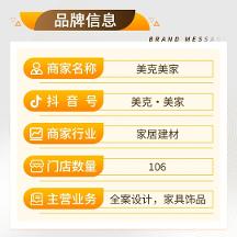 「巨量本地推」團(tuán)購經(jīng)營與精準(zhǔn)投放加持，美克美家支付ROI暴漲121%