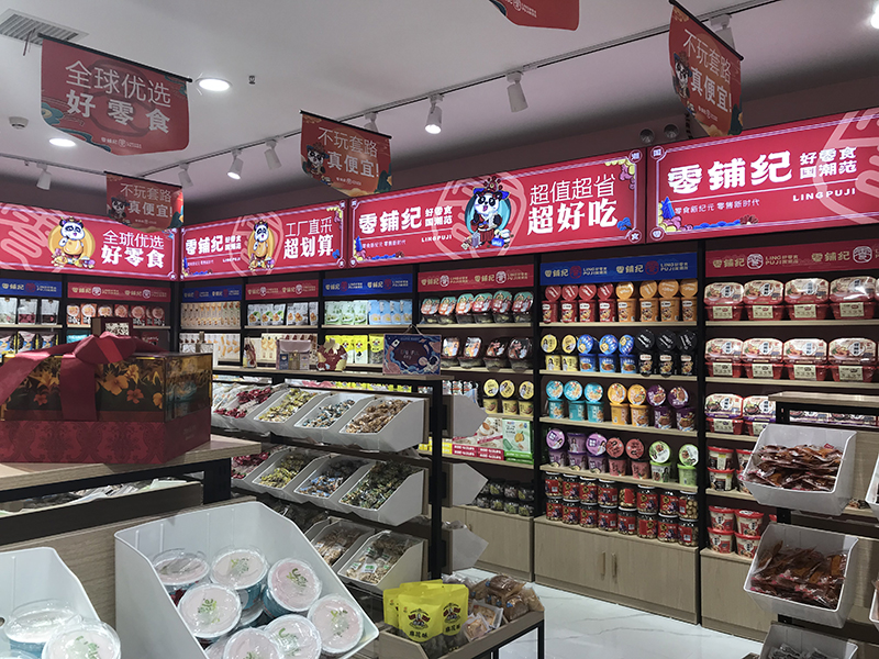 零鋪紀(jì) (2).jpg