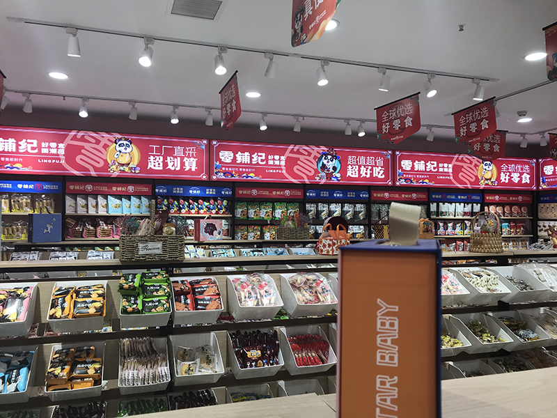 零鋪紀(jì) (10).jpg