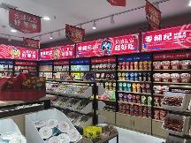 零鋪紀(jì)休閑零食店嚴(yán)選產(chǎn)品，有扶持才能走得省心長(zhǎng)遠(yuǎn)