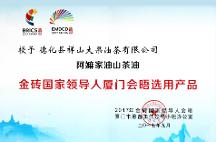 阿嫲家油：創(chuàng)新茶油食療產(chǎn)品，踐行“健康中國(guó)”戰(zhàn)略