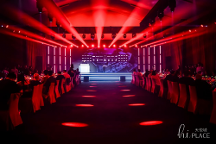 Hi Place三亞天悅城品牌晚宴成功舉辦