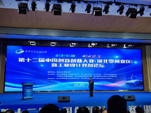 碩果累累滿枝頭，真福醫(yī)藥斬獲創(chuàng)新創(chuàng)業(yè)大賽獎項彰顯強勁發(fā)展實力