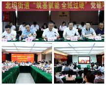 濟南中醫(yī)風濕病醫(yī)院受邀參加北坦街道黨建項目發(fā)布會暨全域黨群聯(lián)席會議