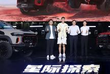 上汽大通MAXUS“星際皮卡”重磅推出，郭艾倫成首位車主和代言人！