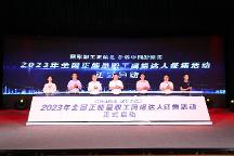 2023年全國(guó)正能量職工網(wǎng)絡(luò)達(dá)人征集活動(dòng)在陜啟動(dòng)