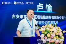 2023全球數(shù)字科技大會·吉安順利舉行，吉安阿里云產(chǎn)業(yè)創(chuàng)新中心正式揭牌