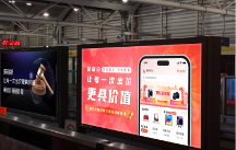 20萬(wàn)人潮矚目！保利拍地鐵廣告8日起上線