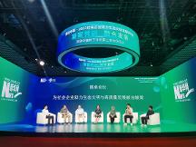 王來(lái)庫(kù)受邀參加2023 社會(huì)企業(yè)助力生態(tài)文明發(fā)展研討會(huì)