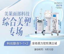 廈門美萊超級專家日|8.12富秋濤坐診為你揭秘個性化美學(xué)秘密！