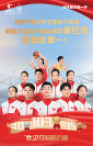 榮獲178枚獎牌！中喬體育連續(xù)15年助力大運會中國代表團閃耀賽場