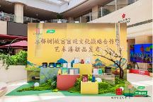 三棵樹(shù)聯(lián)合故宮宮廷文化戰(zhàn)略合作暨藝術(shù)漆新品發(fā)布活動(dòng)在京舉行