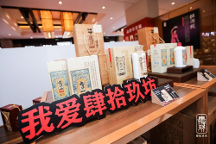 肆拾玖坊:做好酒,更做好文化