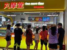 想要加入奶茶店，別錯(cuò)過成都人心中奶茶店十大品牌之一的丸摩堂
