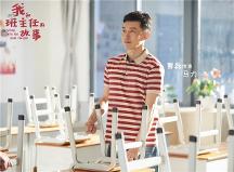 李雪:從心理學(xué)的角度看待《我和班主任的故事》
