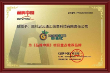 喜報(bào)！麥果匯榮獲CCTV《品牌中國》欄目重點(diǎn)推薦品牌