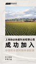 數(shù)喆數(shù)據(jù)正式成為中國農(nóng)業(yè)農(nóng)村服務(wù)業(yè)聯(lián)盟成員單位