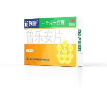 前列康:關(guān)于前列腺炎的知識點(diǎn)都在這里