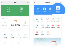 主打應(yīng)急周轉(zhuǎn)的微粒貸借錢，官方開通入口在這