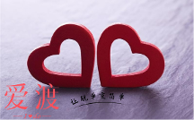 婚戀交友婚介行業(yè)發(fā)展趨勢如何？聽愛渡來給你分析