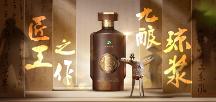 “匠工之作，九釀瓊漿”：貴州習酒·匠工九釀涵義全在這8個字里