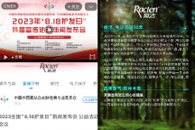 雨潔協(xié)辦全國“818護(hù)發(fā)日”公益活動(dòng)，為國人頭皮健康保駕護(hù)航！