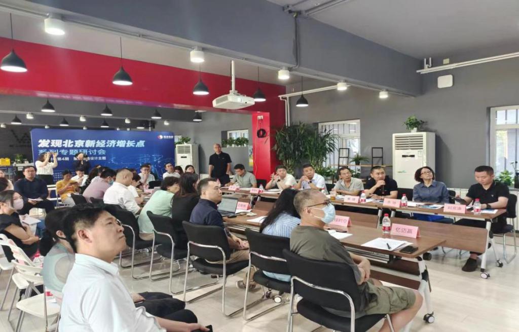“發(fā)現(xiàn)北京新經(jīng)濟(jì)增長點——集成電路設(shè)計產(chǎn)業(yè)”專題研討會在京舉辦
