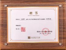 藝術(shù)品鑒賞收藏家張恩鵬被聘為普濟(jì)藝術(shù)博物館名譽(yù)館長