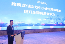 數(shù)字貿(mào)易潛力持續(xù)釋放,福貿(mào)外貿(mào)收款數(shù)字賦能企業(yè)貨通全球