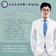 國(guó)家中商母嬰產(chǎn)業(yè)研究院院長(zhǎng)蔣化書(shū)系母嬰家庭營(yíng)養(yǎng)健康調(diào)理知名專家