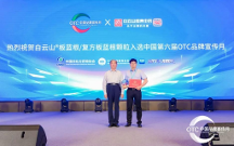 白云山板藍(lán)根、復(fù)方板藍(lán)根顆粒，推動(dòng)醫(yī)藥行業(yè)高質(zhì)量發(fā)展