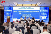 第十六屆ACCC在上海成功舉行，金融壹賬通出席并講話