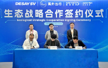 四維圖新旗下杰發(fā)科技與上汽海外出行、德賽西威基于AC8025 打造全球座艙平臺(tái)“國(guó)芯V5/GXV5”