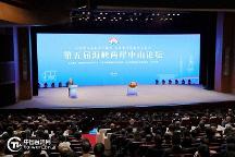 華藝照明點(diǎn)亮海峽兩岸目光，助力第五屆海峽兩岸中山論壇室內(nèi)照明