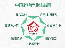農(nóng)特振興秋收在即維護糧食供應鏈穩(wěn)定