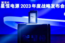 星恒突破行業(yè)內(nèi)卷效應(yīng)，超鈉F1開啟電池新競爭時(shí)代