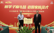 2023年加多寶·學(xué)子情鄉(xiāng)村振興人才發(fā)展項(xiàng)目在京啟動(dòng)