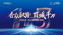 歐派營銷第二事業(yè)部“1+5”系統(tǒng)全國巡回培訓會圓滿收官！開啟大家居終端運營新紀元！