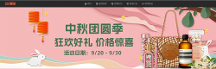 “十一”海淘有優(yōu)惠，55海淘推出海淘“黃金周”驚喜價(jià)